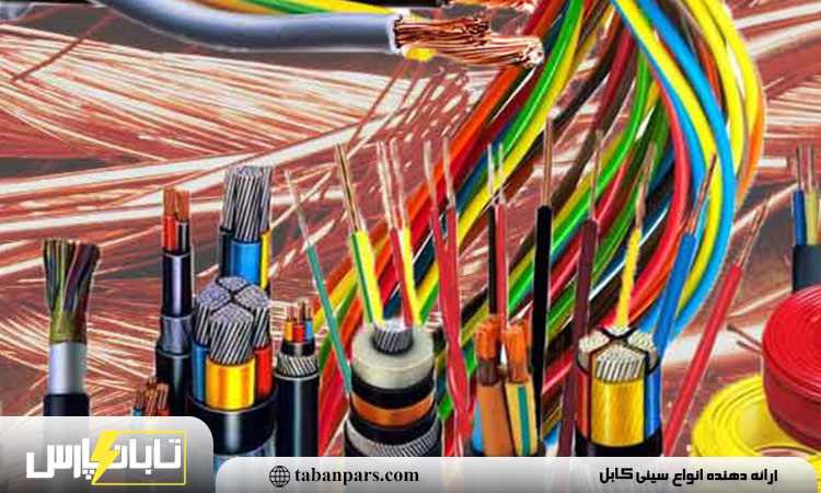 انواع محصولات سیم و کابل اعتماد البرز