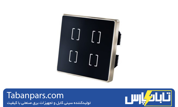 تابان پارس 9 کلید لمسی مایا و کنترل آسان نور محیط