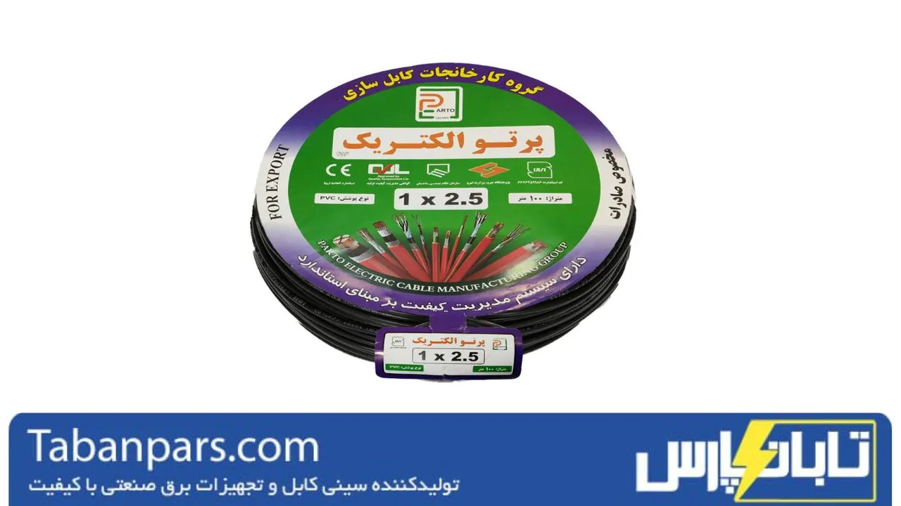 سیم و کابل پرتو الکتریک 3 سیم و کابل پرتو الکتریک