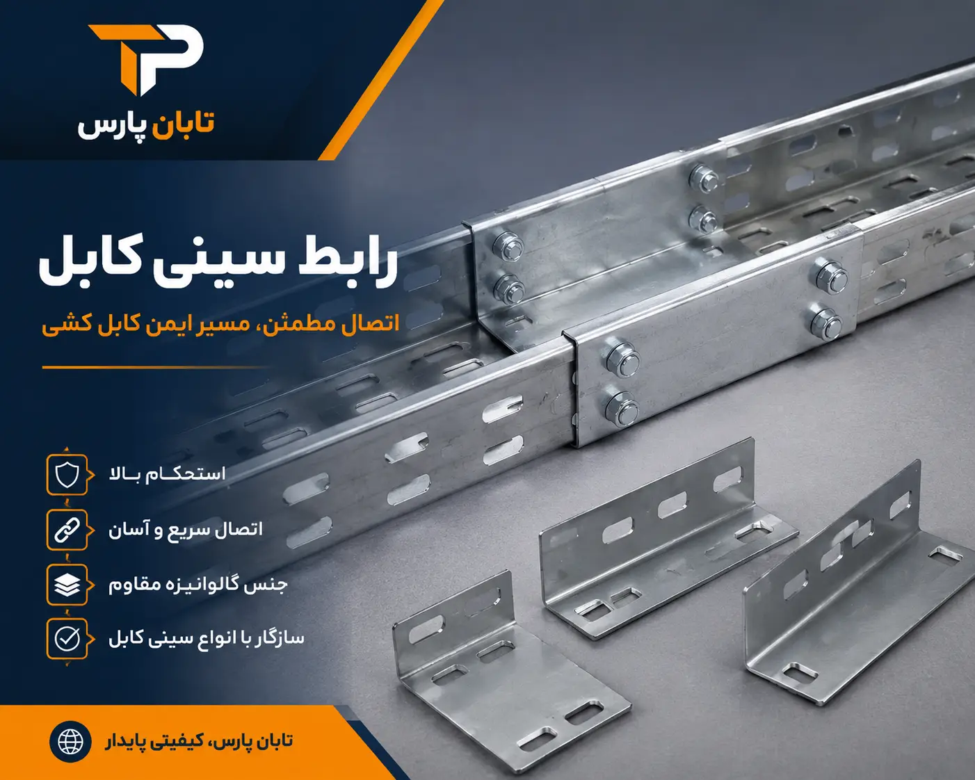 رابط سینی کابل چیست